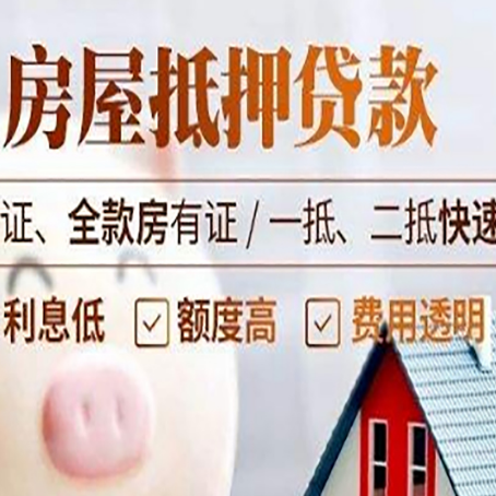 肇庆房子抵押贷款利率上涨对市场的影响
