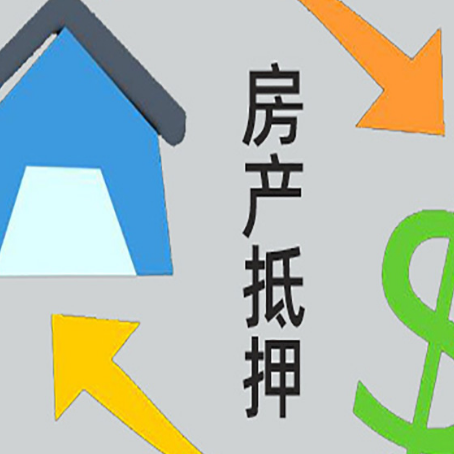 肇庆房产抵押贷款刚拿到的房产证可以做吗?