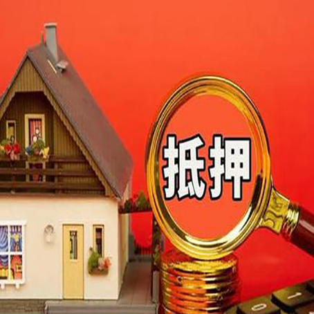 肇庆贷款买房后可以提前还部分本金吗?