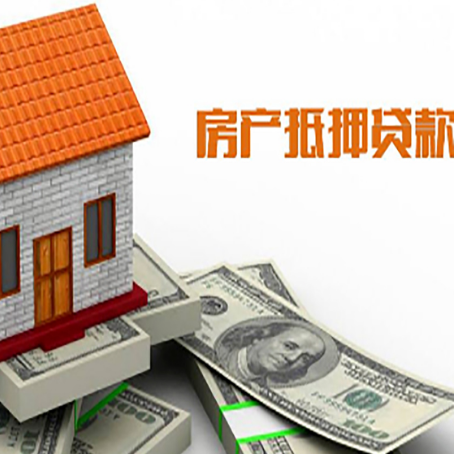 肇庆房产抵押贷款的年利率是多少？